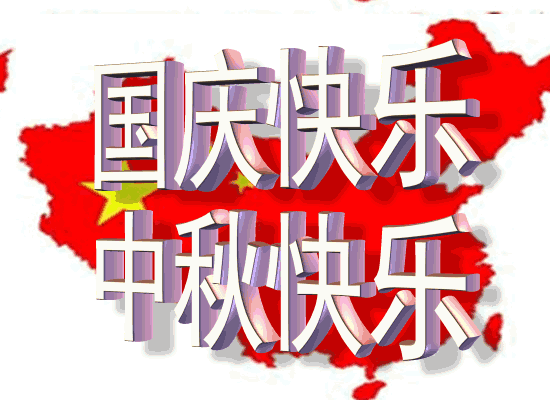 內蒙古91视频IOS污黄新材料科技有限公司_20171001_140908.gif